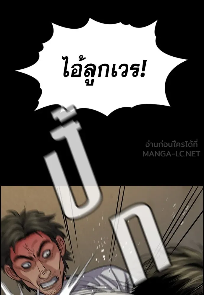 การศึกษาที่แท้จริง ตอนที่ 249 รูปที่ 48