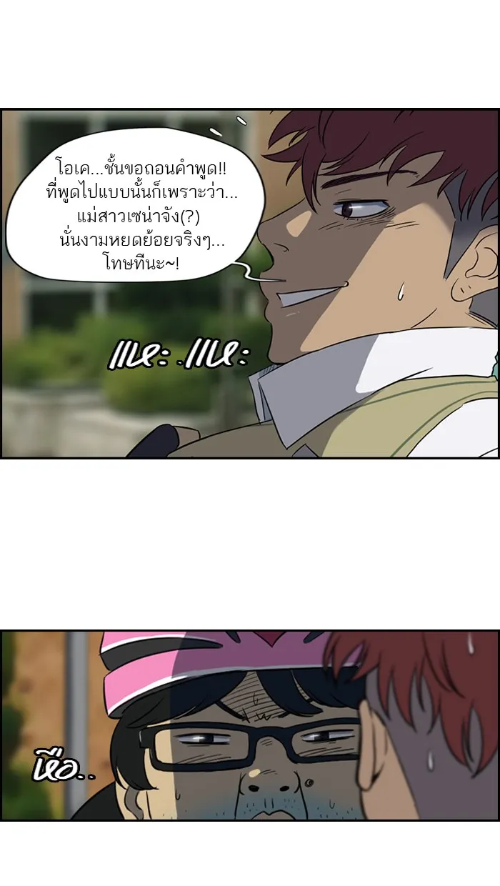 ปั่นสู้ฝันbrWind Breaker ตอนที่ 31 รูปที่ 5