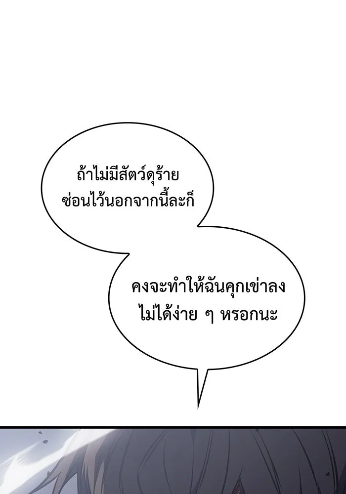 เกิดใหม่พร้อมพลังแห่งราชัน ตอนที่ 42 รูปที่ 97