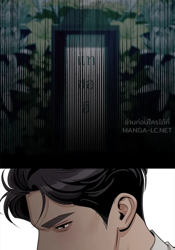 ความรักของอิซอบ ตอนที่ 81 รูปที่ 72