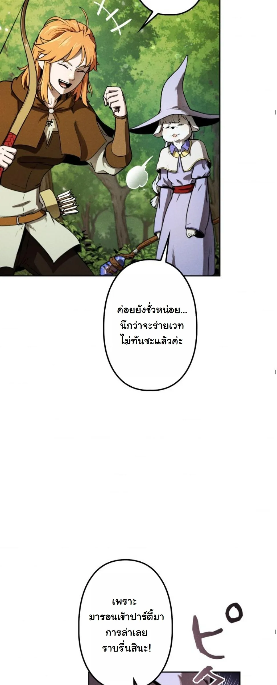 Dungeon Gourmet อ_ศว_นเป_บพ_สดาร เปล_ยนม_งกรให_เป_นเมน_เด_ด ตอนที่ ตอนที่ 8 รูปที่ 8