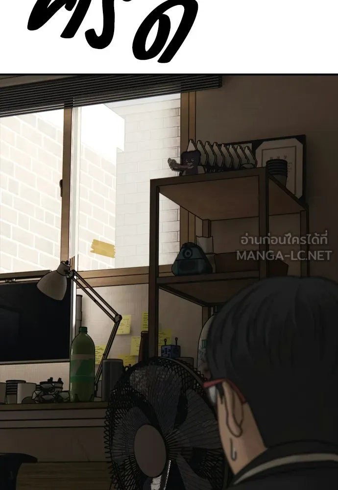 ผู้กล้าฝ่าวันสิ้นโลก ตอนที่ 55 โอกาสที่จะได้เจอไอดอลที่ชอบท่า รูปที่ 60