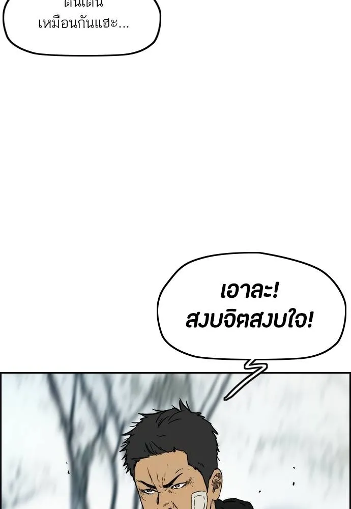 Wind Breaker ตอนที่ 237 รูปที่ 52