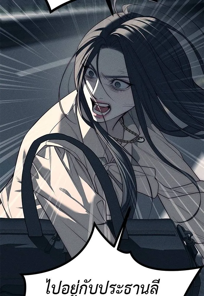 ปฏิบัติการลับบุกโรงเ ตอนที่ 87 รูปที่ 155