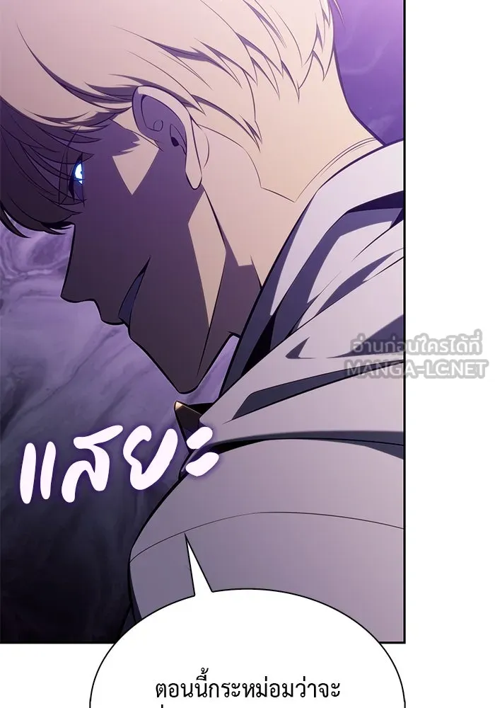 ลูกชายคนเล็กของดยุกคือมือสังหาร ตอนที่ 60 รูปที่ 33