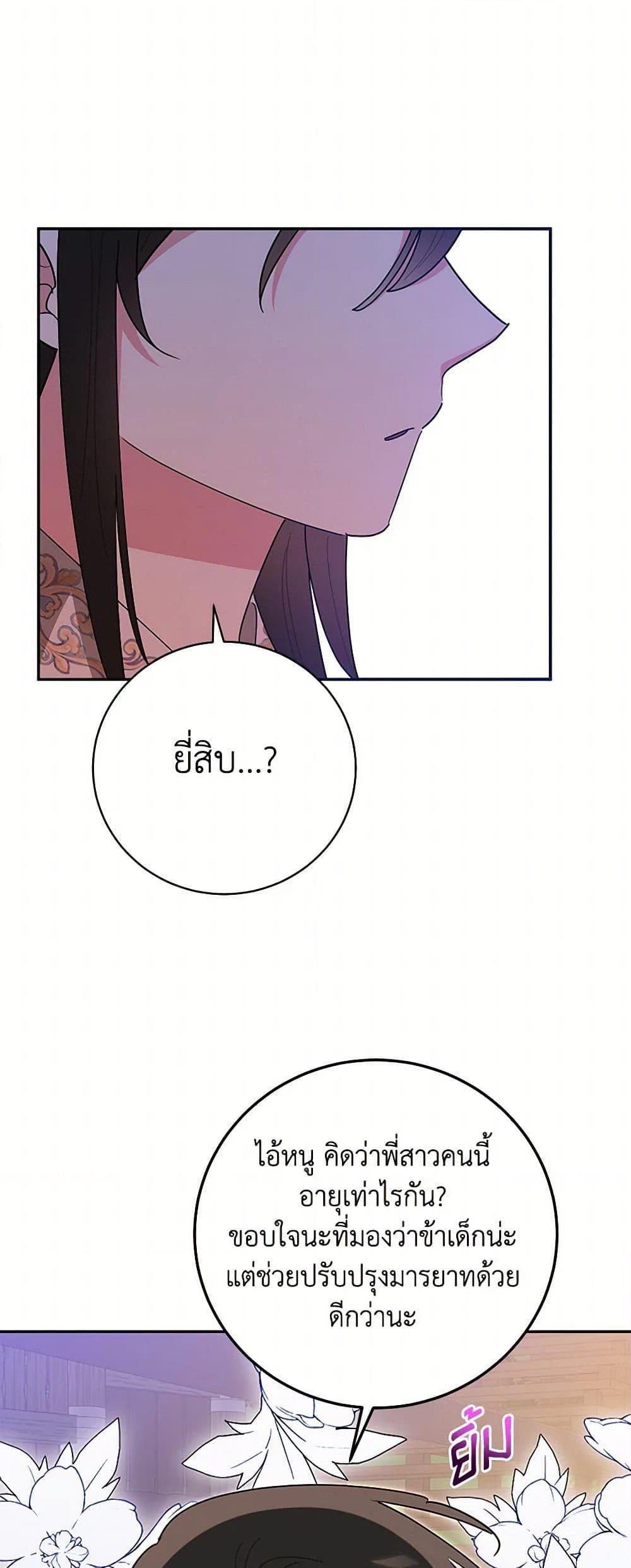 Manga-lc-com อ่านมังงะ อ่านการ์ตูน ออนไลน์ ฟรี Precious Daughter of the Greatest Martial Arts Villain ตอนที่ 1 2 3 4 5 6 7 8 9 10 11 12 13 14 ฟรี ไม่มีโฆษณา Manga-lc - อ่าน มังงะ อ่าน การ์ตูน ออนไลน์ อ่านมังงะ ฟรี