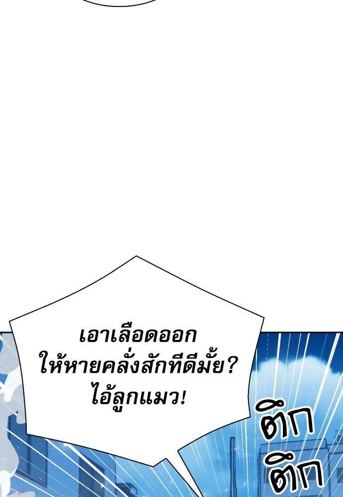 ดรูอิดแห่งสถานีโซล ตอนที่ 182 รูปที่ 43