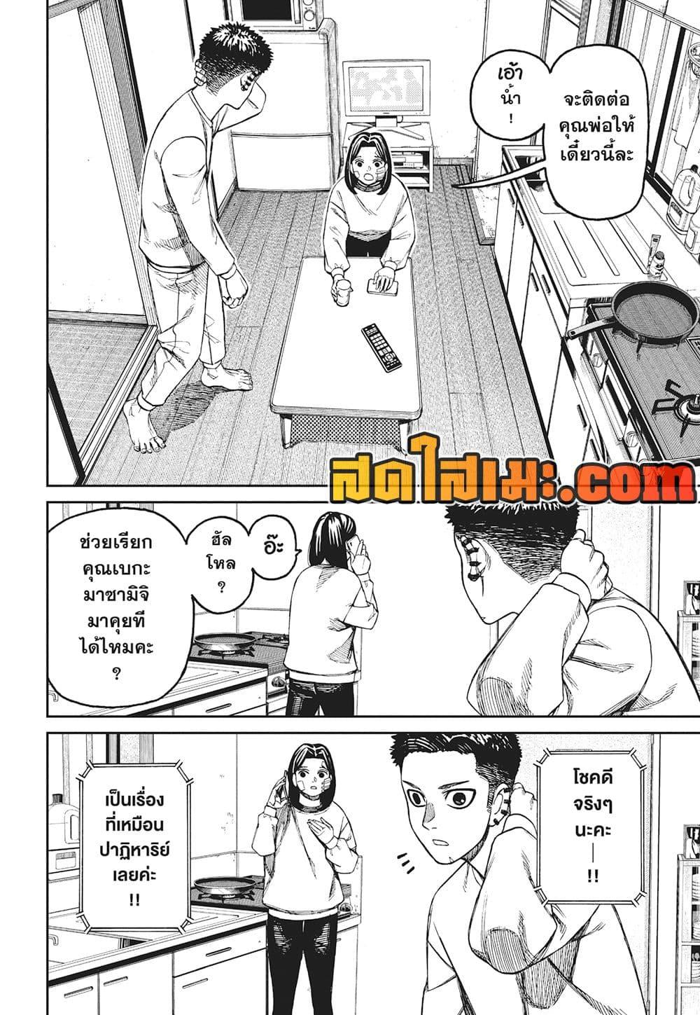 Manga-lc-com อ่านมังงะ อ่านการ์ตูน ออนไลน์ ฟรี Dandadan ตอนที่ 1 2 3 4 5 6 7 8 9 10 11 12 13 14 ฟรี ไม่มีโฆษณา Manga-lc - อ่าน มังงะ อ่าน การ์ตูน ออนไลน์ อ่านมังงะ ฟรี