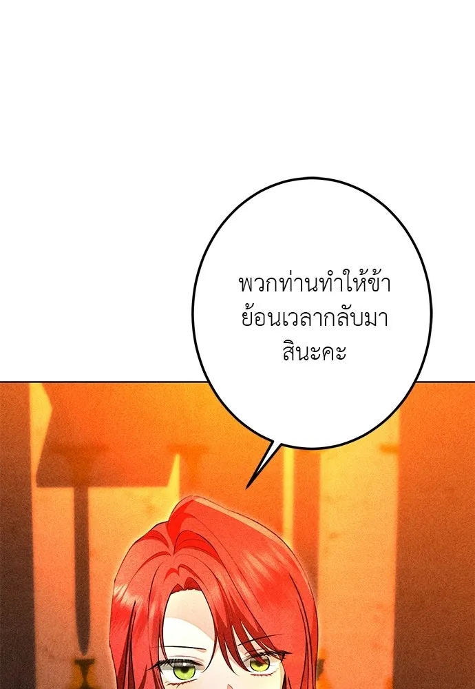 บุปผาลบคมดาบ ตอนที่ 80 (ตอนจบ) รูปที่ 32
