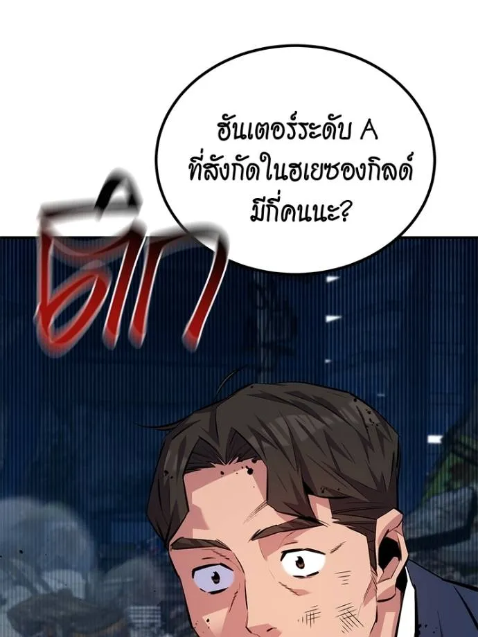 แยกร่างล่าอัตโนมัติ ตอนที่ 108 รูปที่ 70