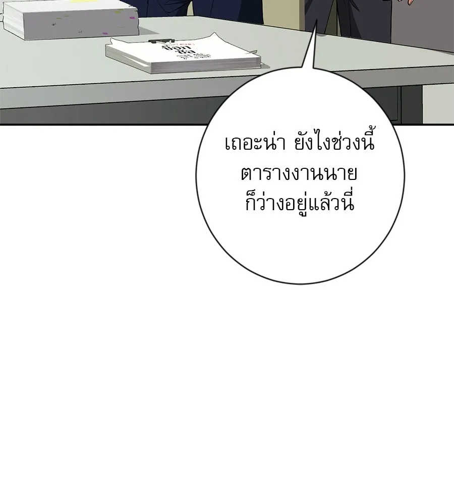 คอลเซ็นเตอร์เปลี่ยนชีวิต ตอนที่ 17 สตาร์ต รูปที่ 73