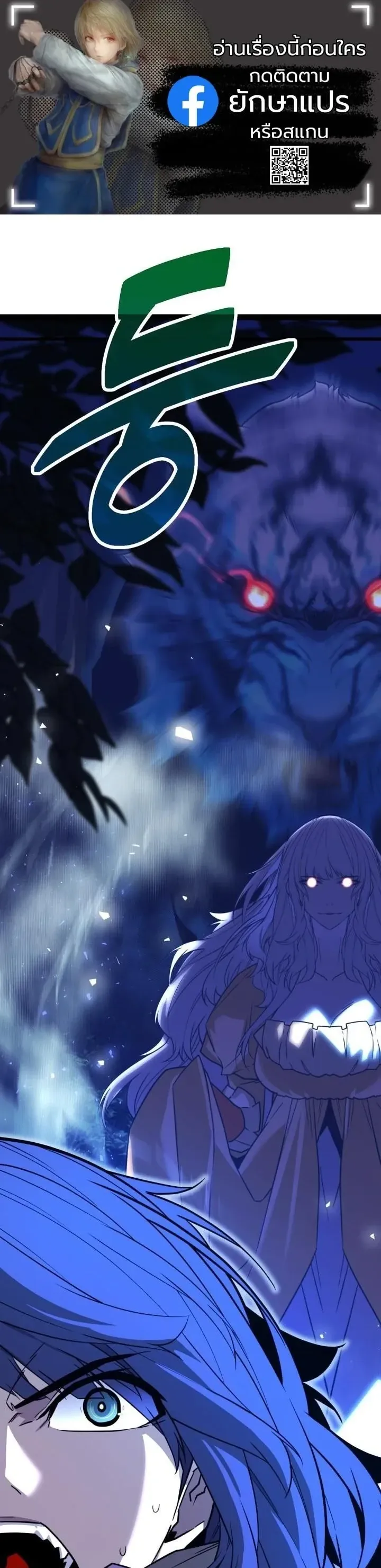 Player of a Fallen Noble Family ตอนที่ ตอนที่ 27 รูปที่ 1