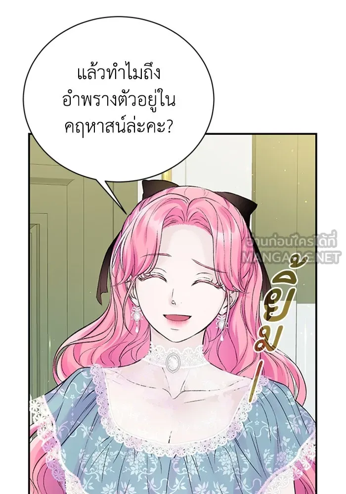 ไหนบอกว่าฉันใกล้ตาย ตอนที่ 54 รูปที่ 12