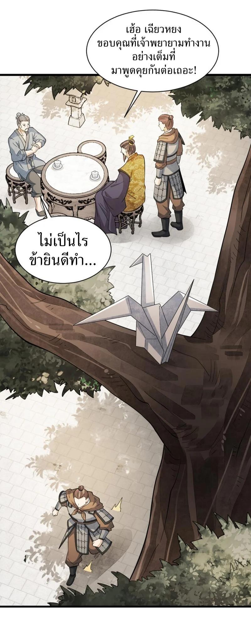 Manga-lc-com อ่านมังงะ อ่านการ์ตูน ออนไลน์ ฟรี Lan Ke Qi Yuan ตอนที่ 1 2 3 4 5 6 7 8 9 10 11 12 13 14 ฟรี ไม่มีโฆษณา Manga-lc - อ่าน มังงะ อ่าน การ์ตูน ออนไลน์ อ่านมังงะ ฟรี