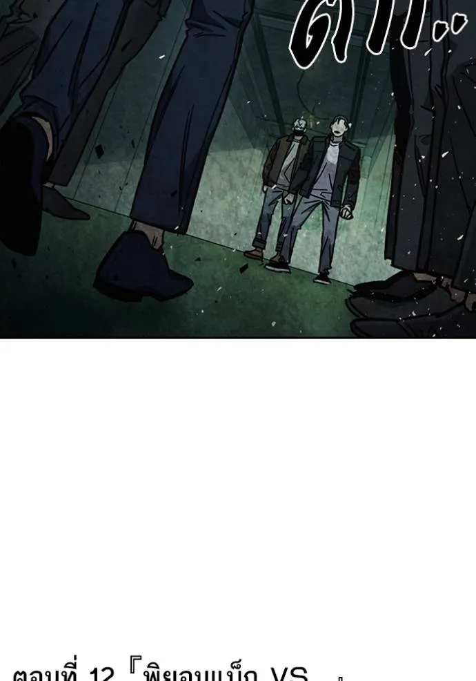 Study Group ตอนที่ 249 รูปที่ 4