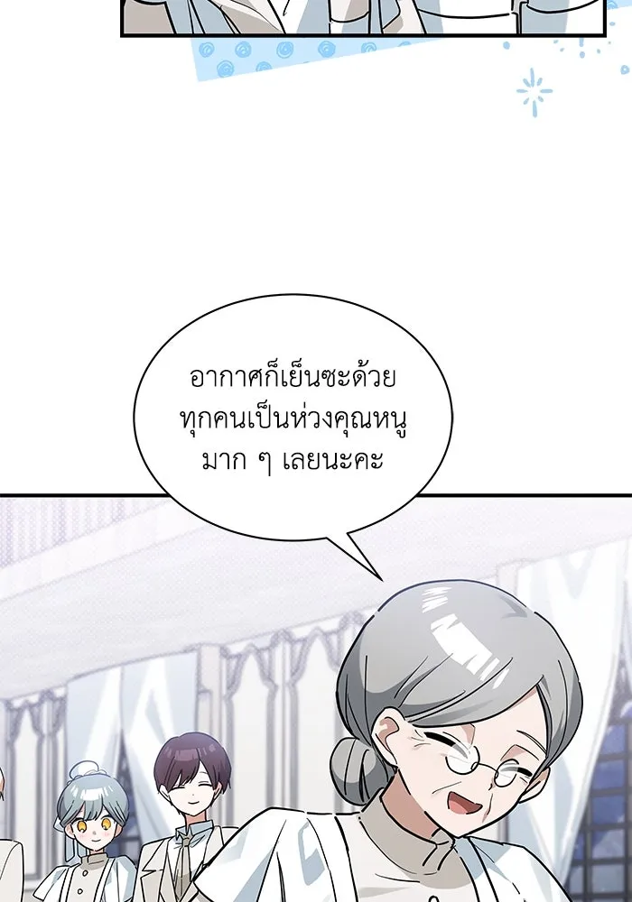 แมวน้อยในรังหมาป่า ตอนที่ 28 รูปที่ 38