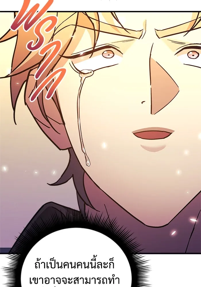 สัปดาห์นี้งดอัปตอนใหม่ ตอนที่ 78 รูปที่ 86