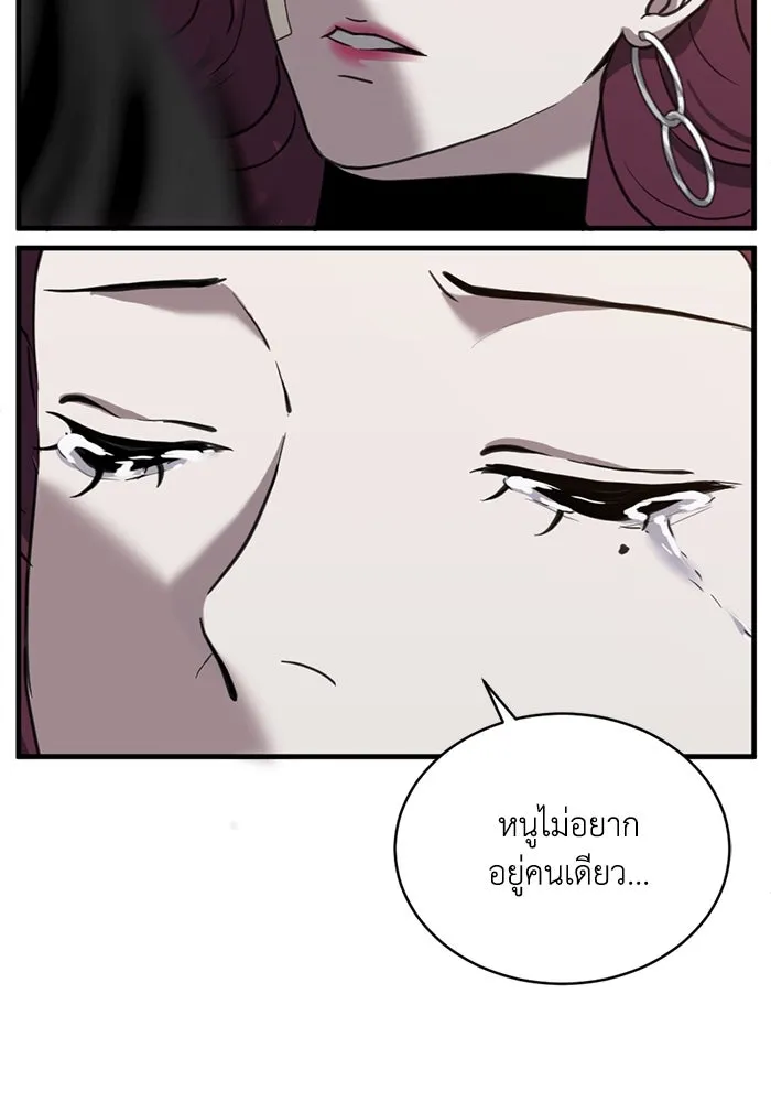 ชีวิตรักฉบับเดจาวู ตอนที่ 28 รูปที่ 68