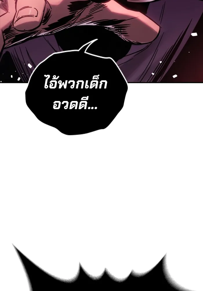 มหาสงครามคนแกร่ง ตอนที่ 7 รังผึ้ง รูปที่ 85
