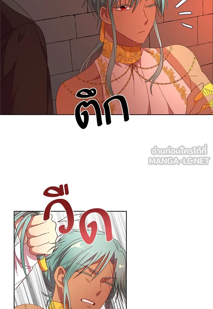 หวานใจสุดโหดโหมดเชื่อง ตอนที่ 4 รูปที่ 45