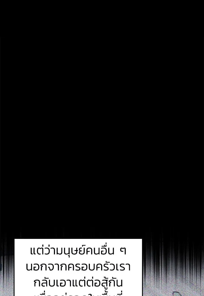 ดรูอิดแห่งสถานีโซล ตอนที่ 120 รูปที่ 76