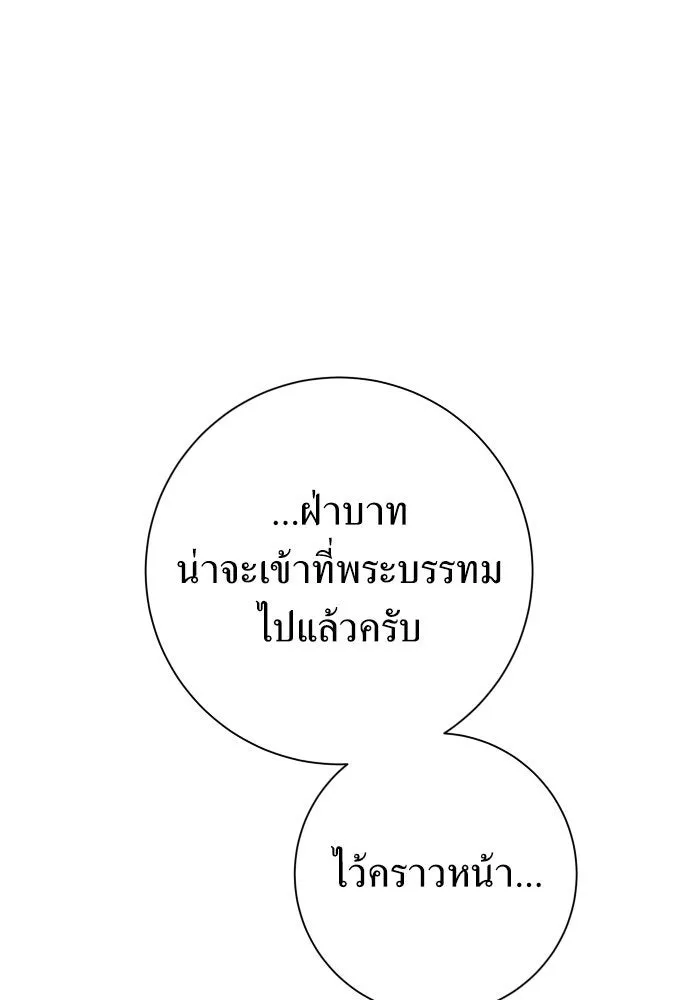 ชิงชีวิตพลิกลิขิตชะตา ตอนที่ 177. หากเทพเจ้าทรงรักลูกจริง(3) รูปที่ 152