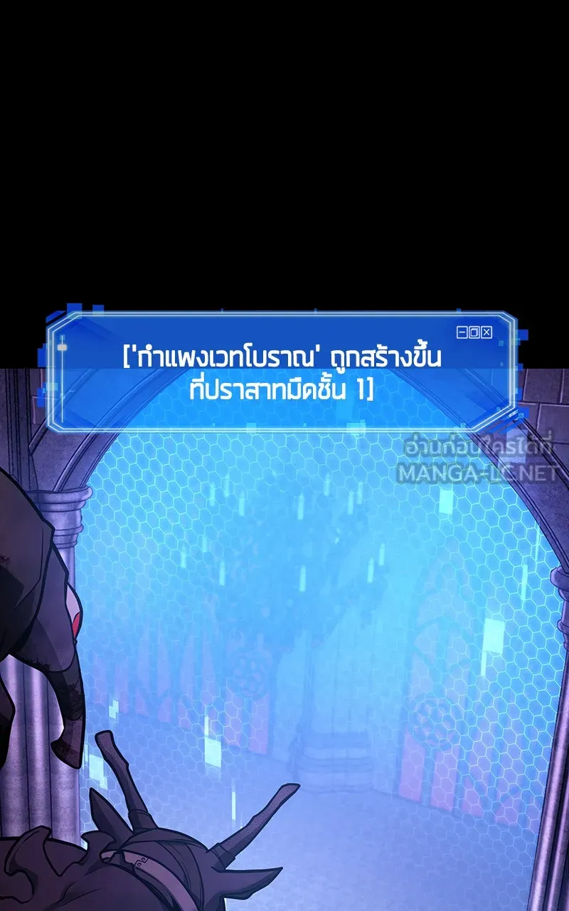 Omniscient Reader อ่านชะตาวันสิ้นโลก ตอนที่ 30 ปราสาทมืด (1) รูปที่ 93