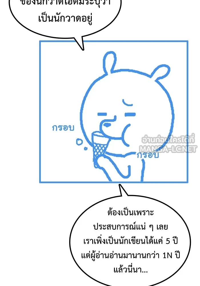 ช่วยเปลี่ยนฉันที ตอนที่ 310. ซีซัน 3 ฮยอนยอจู 5 รูปที่ 162