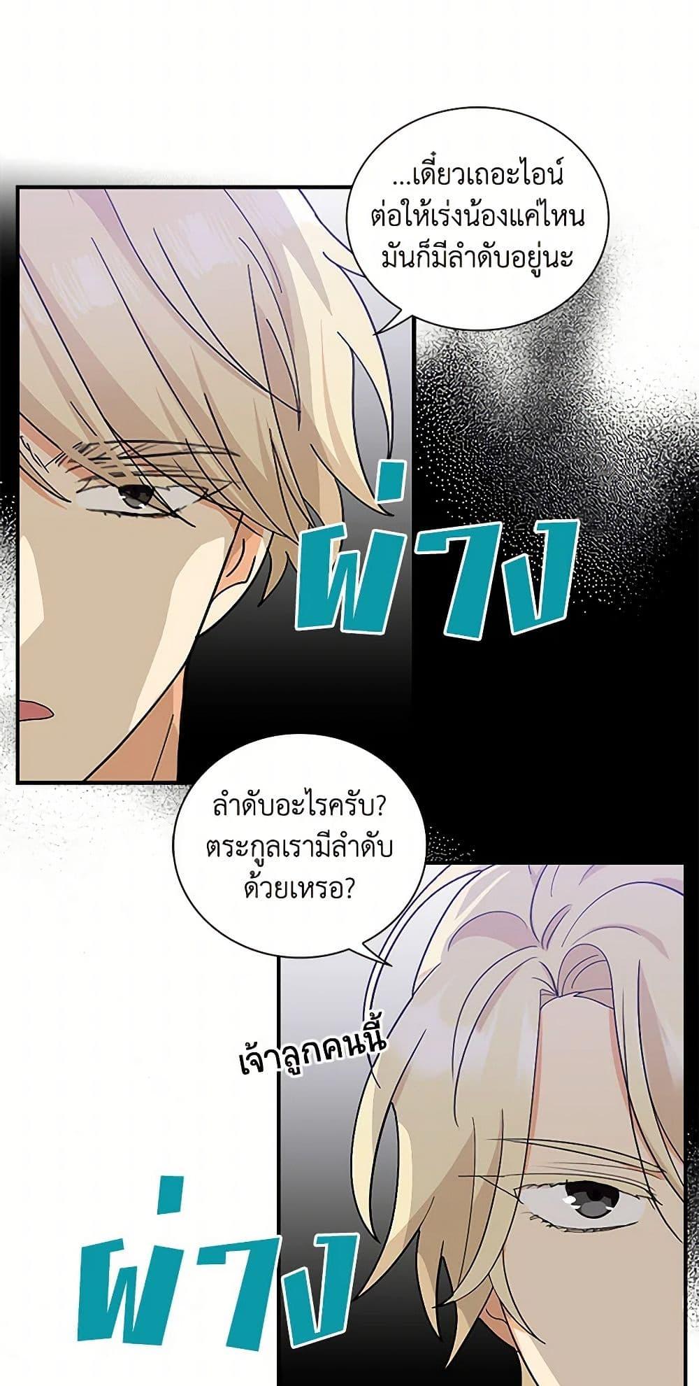 Manga-lc-com อ่านมังงะ อ่านการ์ตูน ออนไลน์ ฟรี I Became the Villain’s Mother ตอนที่ 1 2 3 4 5 6 7 8 9 10 11 12 13 14 ฟรี ไม่มีโฆษณา Manga-lc - อ่าน มังงะ อ่าน การ์ตูน ออนไลน์ อ่านมังงะ ฟรี