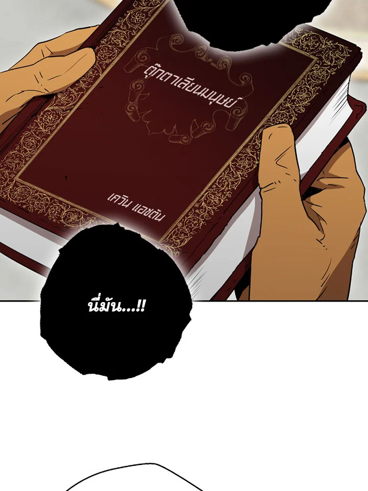 พลทหารโครงกระดูกผู้ม ตอนที่ 96 รูปที่ 84