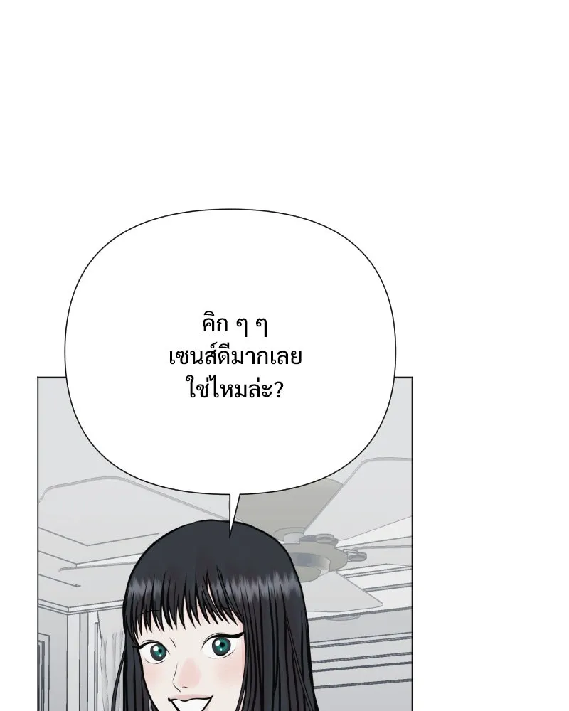 รักนี้ไม่ต้องมีเซนส์ ตอนที่ 44 รูปที่ 86