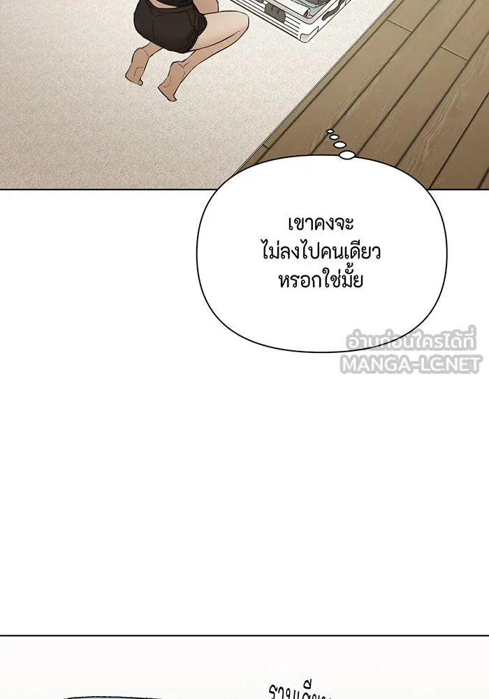 เพียงรุ่งอรุณ ตอนที่ 48 รูปที่ 84