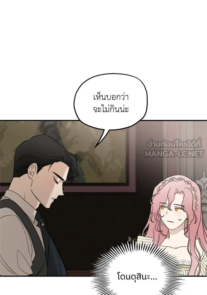 ครอบครัวสามีเห็นทีจะคลั่งรัก ตอนที่ 6 รูปที่ 78