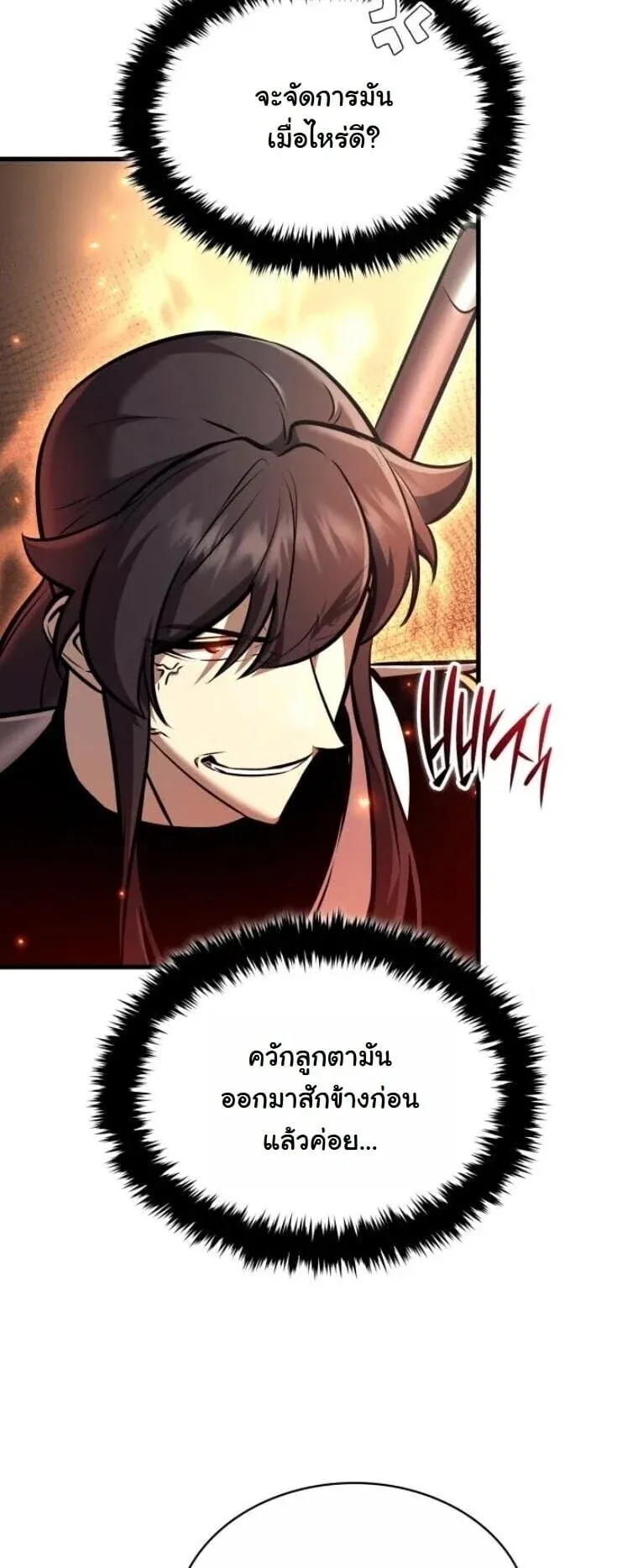 Rebirth of the Divine Demon การหวนค_นของมารสวรรค_ผ_พ_ช_ตใต_หล_า ตอนที่ ตอนที่ 22 รูปที่ 31