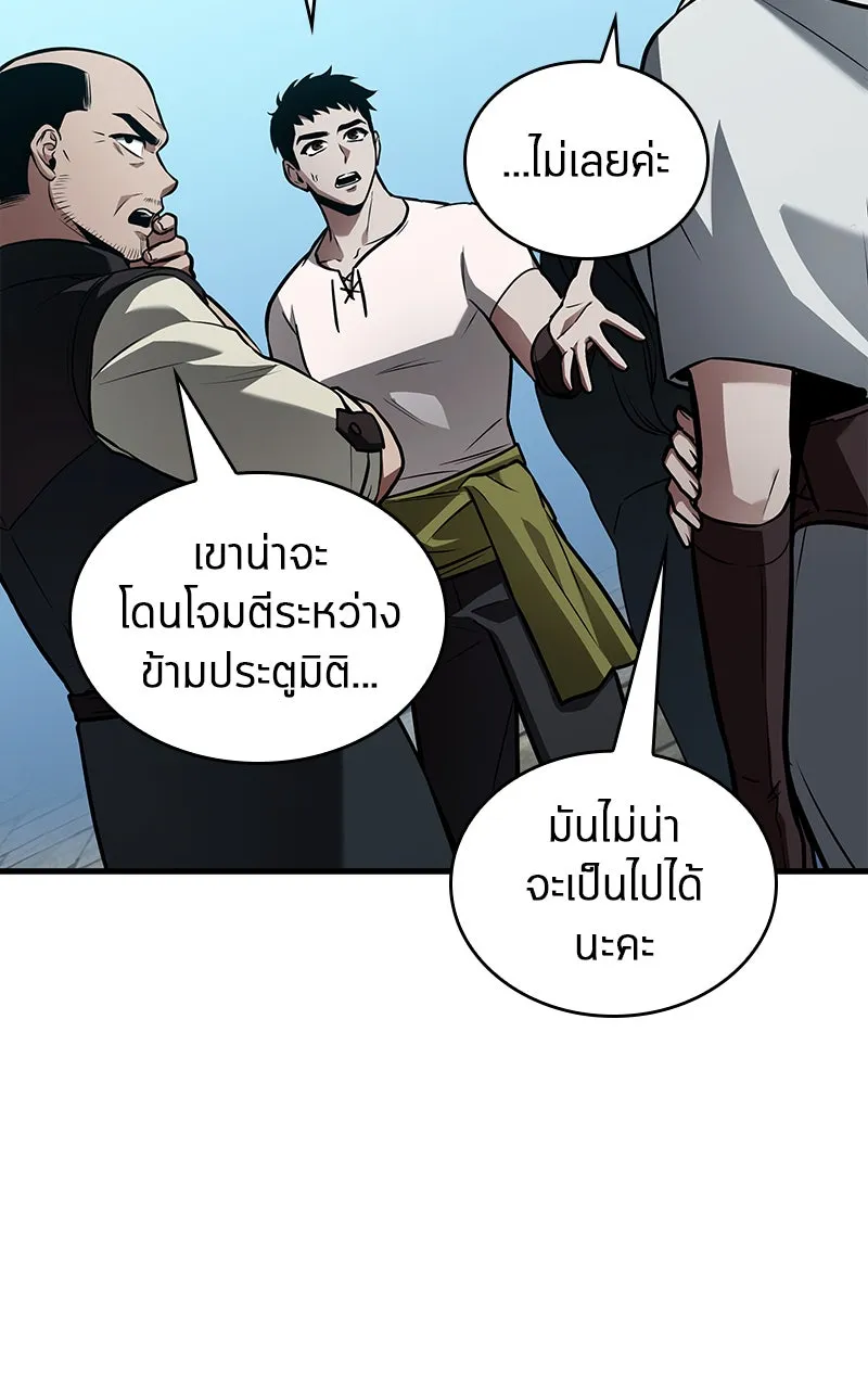 Omniscient Reader อ่านชะตาวันสิ้นโลก ตอนที่ 26 ผู้ทำลายบทละคร (4) รูปที่ 50