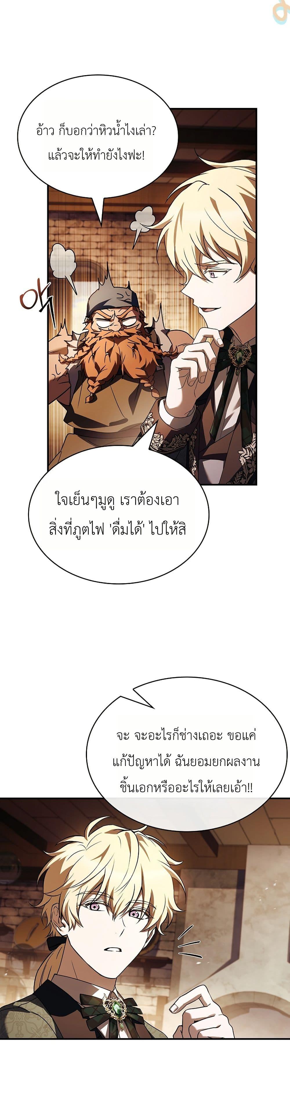 Manga-lc-com อ่านมังงะ อ่านการ์ตูน ออนไลน์ ฟรี To Hell with Being Heir, I’m going to Heal ตอนที่ 1 2 3 4 5 6 7 8 9 10 11 12 13 14 ฟรี ไม่มีโฆษณา Manga-lc - อ่าน มังงะ อ่าน การ์ตูน ออนไลน์ อ่านมังงะ ฟรี