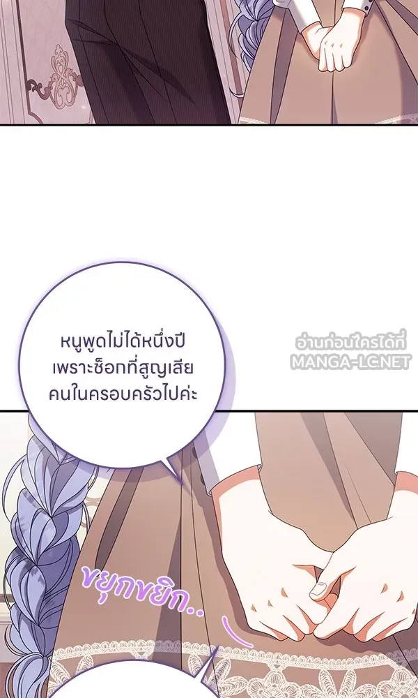 ครอบครัวผิดแผน ตอนที่ 36 รูปที่ 18