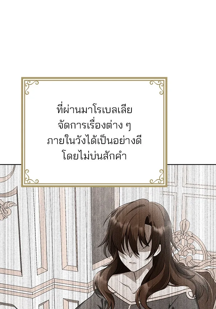 แผนหย่าสามีทรราช ตอนที่ 2 รูปที่ 16