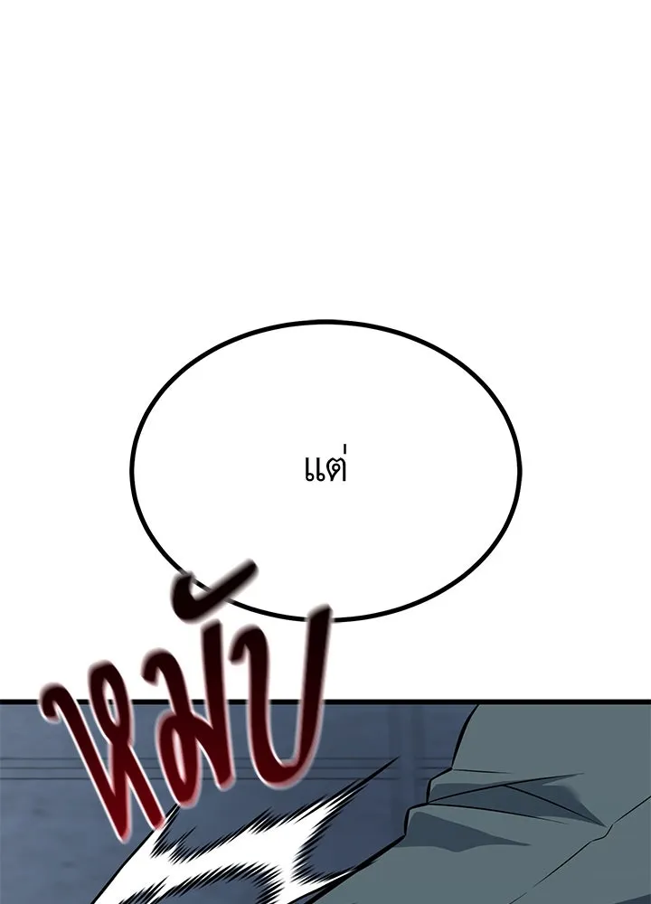 ราชาลานประลอง ตอนที่ 30 รูปที่ 118