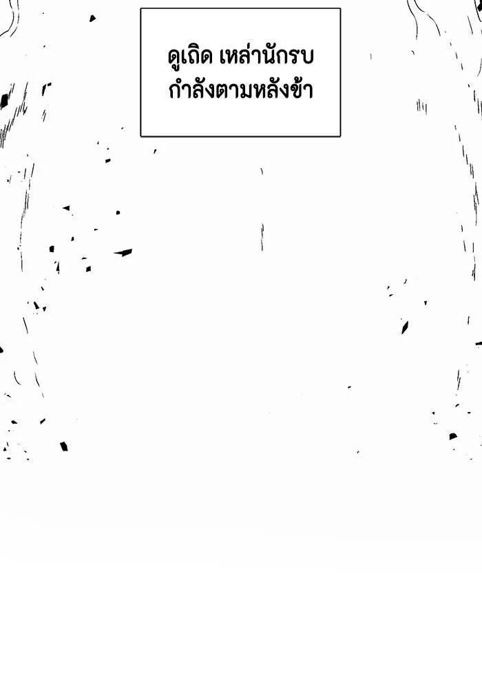 หนึ่งก้าวสู่เจ้ามาร ตอนที่ 60 ยูเรีย (2) รูปที่ 100