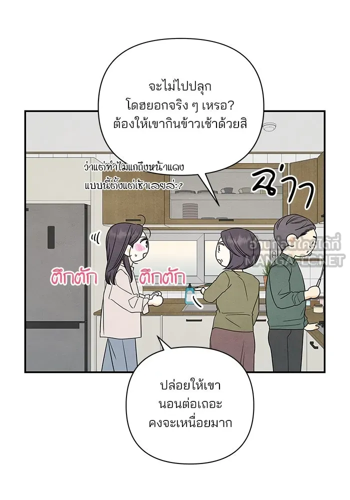 ปุลโซราได้เวลาดัง ตอนที่ 52 รูปที่ 36