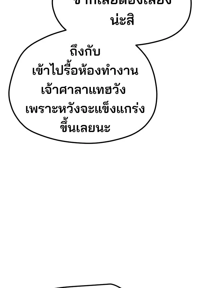 เส้นทางสู่เทพมาร ตอนที่ 51 รูปที่ 149