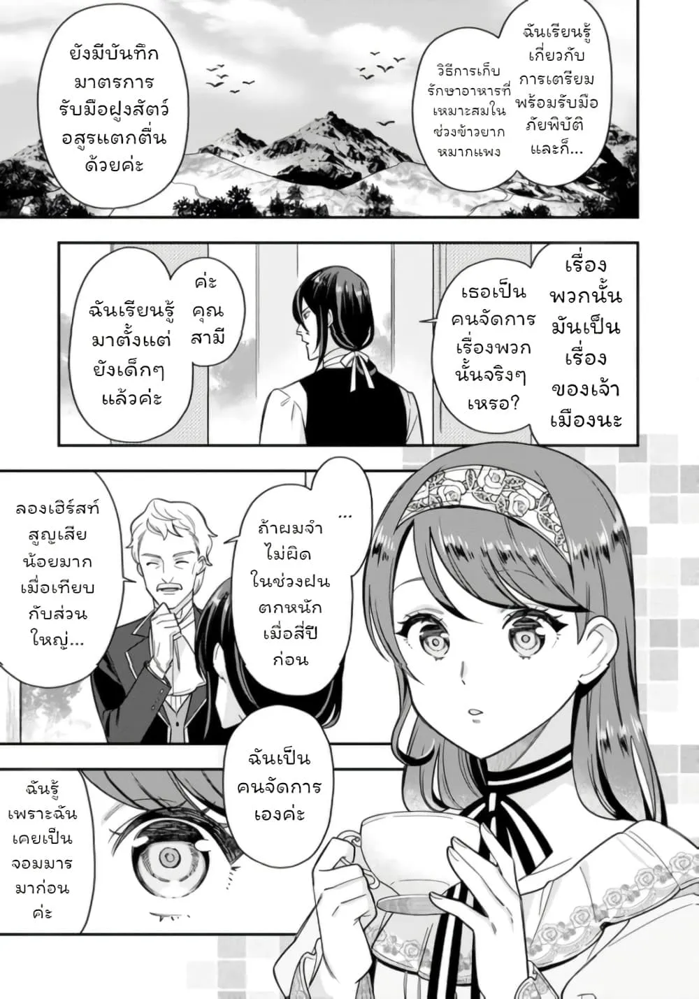 Manga-lc-com อ่านมังงะ อ่านการ์ตูน ออนไลน์ ฟรี Aisanai to Iwaremashite mo Moto Maou no Hakushaku Reijou wa  ตอนที่ 1 2 3 4 5 6 7 8 9 10 11 12 13 14 ฟรี ไม่มีโฆษณา Manga-lc - อ่าน มังงะ อ่าน การ์ตูน ออนไลน์ อ่านมังงะ ฟรี