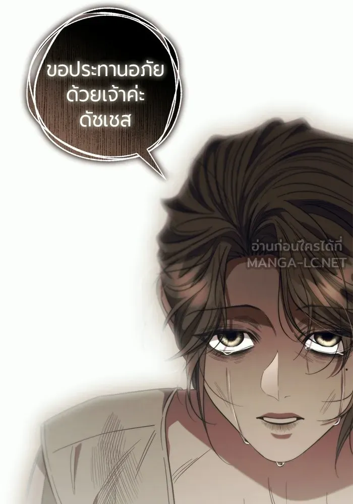 แด่ดยุกผู้สมบูรณ์แบบ ตอนที่ 37 (จบซีซัน 1) รูปที่ 54