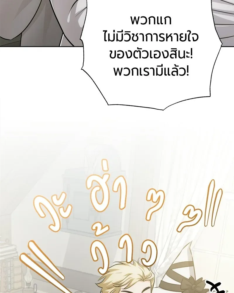 The Magic Tower_s Problem Child ต_วอ_นตรายแห_งหอคอยเวท ตอนที่ ตอนที่ 39 รูปที่ 78