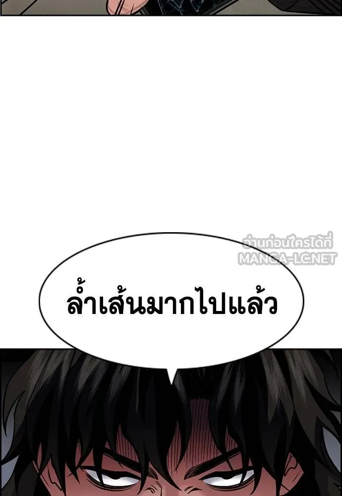 การศึกษาที่แท้จริง ตอนที่ 187 รูปที่ 18