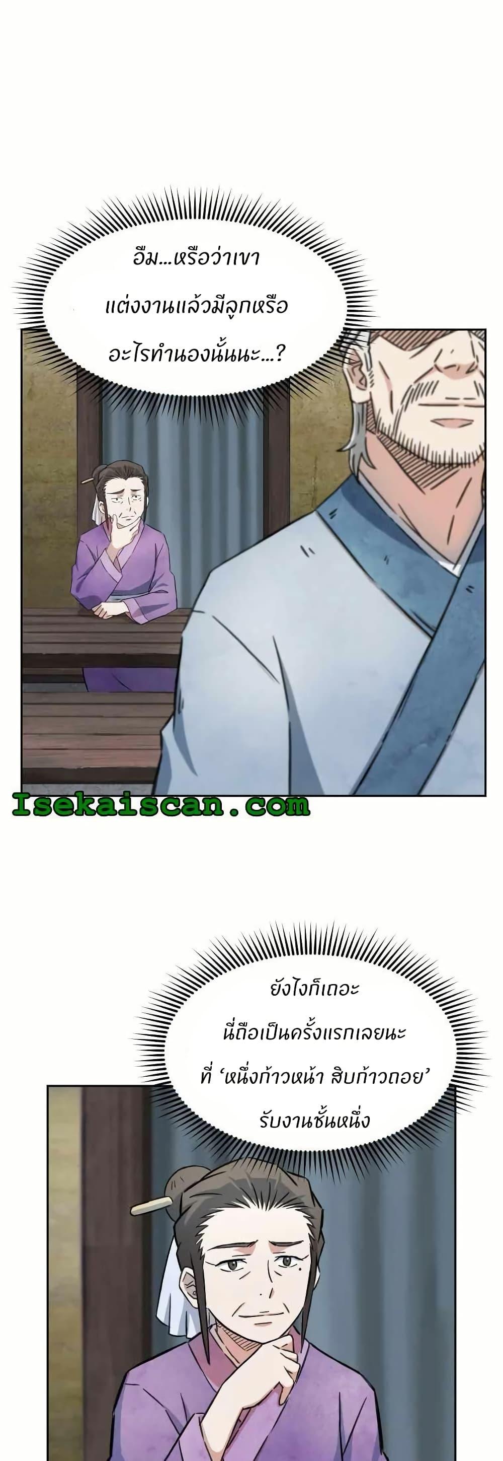 Manga-lc-com อ่านมังงะ อ่านการ์ตูน ออนไลน์ ฟรี Sunyu of the Shadowless ตอนที่ 1 2 3 4 5 6 7 8 9 10 11 12 13 14 ฟรี ไม่มีโฆษณา Manga-lc - อ่าน มังงะ อ่าน การ์ตูน ออนไลน์ อ่านมังงะ ฟรี