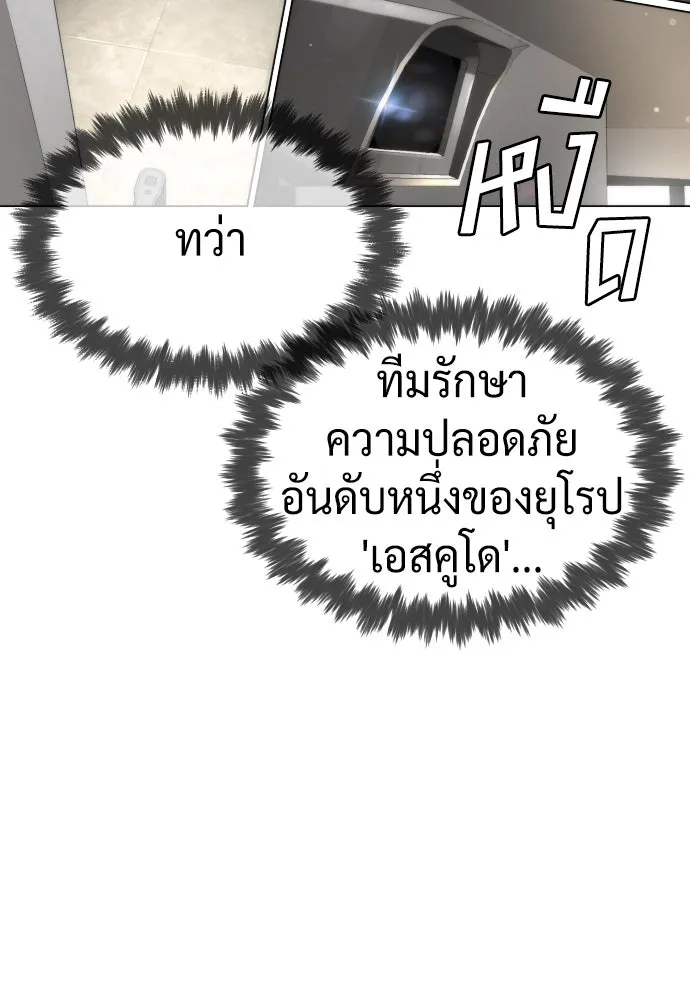 นักฆ่าย้อนวัย ตอนที่ 40 รูปที่ 86
