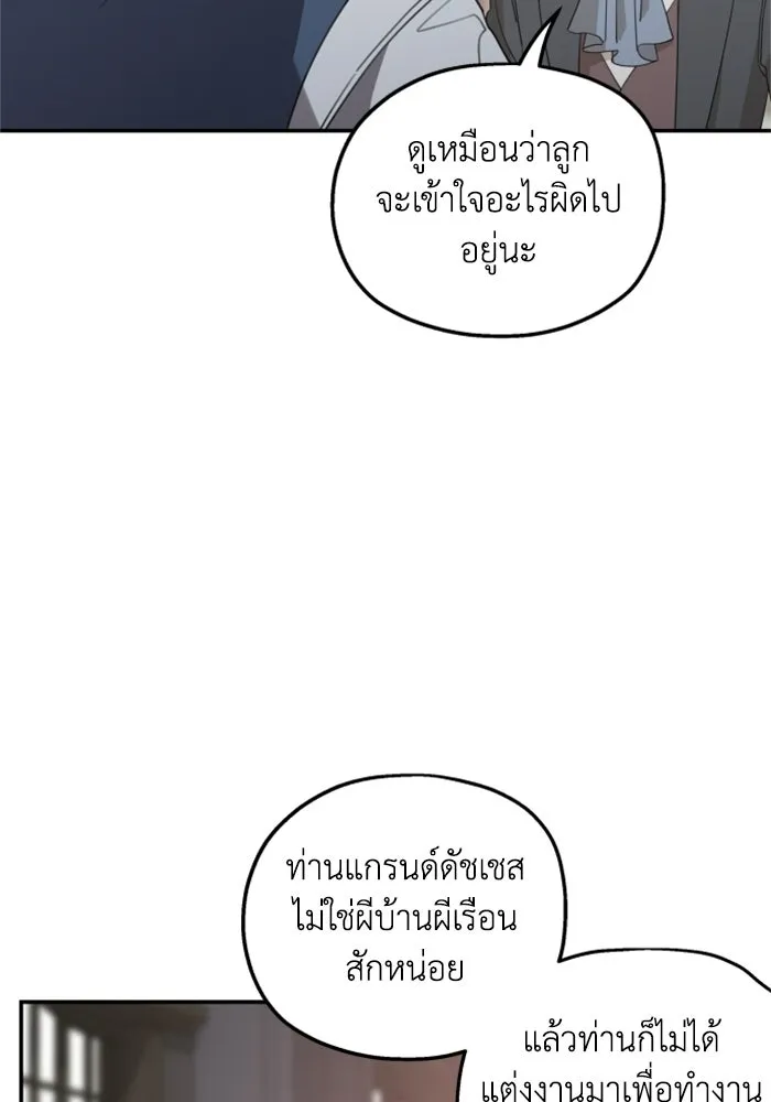 ครอบครัวสามีเห็นทีจะคลั่งรัก ตอนที่ 41 รูปที่ 61