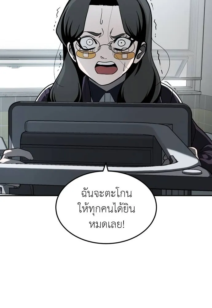 สนามเด็กล่า ตอนที่ 42 รูปที่ 50